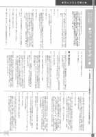 Winry's Vibrator / ウィンリィのうぃんうぃん [Yasu Rintarou] [Fullmetal Alchemist] Thumbnail Page 31