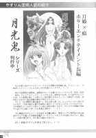 Winry's Vibrator / ウィンリィのうぃんうぃん [Yasu Rintarou] [Fullmetal Alchemist] Thumbnail Page 40