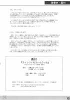 Winry's Vibrator / ウィンリィのうぃんうぃん [Yasu Rintarou] [Fullmetal Alchemist] Thumbnail Page 41