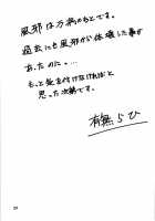 Yama Hime No Hana / 山姫の花 [Sanbun Kyoden] [Original] Thumbnail Page 29