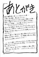 Yama Hime No Hana / 山姫の花 [Sanbun Kyoden] [Original] Thumbnail Page 33