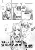 Shounen Shikou - Josou World / 少年嗜好 女装ワールド [Aoi Takayuki] [Original] Thumbnail Page 101