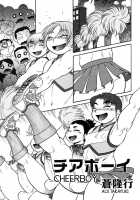 Shounen Shikou - Josou World / 少年嗜好 女装ワールド [Aoi Takayuki] [Original] Thumbnail Page 133