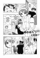 Shounen Shikou - Josou World / 少年嗜好 女装ワールド [Aoi Takayuki] [Original] Thumbnail Page 81