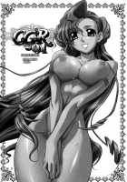 CG²R 01 / CG²R 01 [Suzuki Address] [Code Geass] Thumbnail Page 02