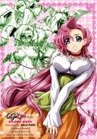 CG²R 01 / CG²R 01 [Suzuki Address] [Code Geass] Thumbnail Page 35