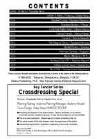 Shounen Shikou 14 - Josou Special / 少年嗜好 女装スペシャル [Hanatsumami Edamamemaru] [Original] Thumbnail Page 176