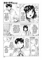 Dawn Of The Silver Dragon Vol. 3 / 銀竜の黎明 第3巻 [Mukai Masayoshi] [Original] Thumbnail Page 101
