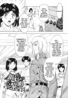 Dawn Of The Silver Dragon Vol. 3 / 銀竜の黎明 第3巻 [Mukai Masayoshi] [Original] Thumbnail Page 135