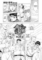Dawn Of The Silver Dragon Vol. 3 / 銀竜の黎明 第3巻 [Mukai Masayoshi] [Original] Thumbnail Page 153