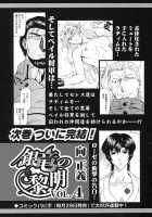 Dawn Of The Silver Dragon Vol. 3 / 銀竜の黎明 第3巻 [Mukai Masayoshi] [Original] Thumbnail Page 193