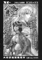 Dawn Of The Silver Dragon Vol. 3 / 銀竜の黎明 第3巻 [Mukai Masayoshi] [Original] Thumbnail Page 194