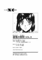Dawn Of The Silver Dragon Vol. 3 / 銀竜の黎明 第3巻 [Mukai Masayoshi] [Original] Thumbnail Page 196