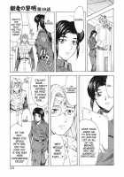 Dawn Of The Silver Dragon Vol. 3 / 銀竜の黎明 第3巻 [Mukai Masayoshi] [Original] Thumbnail Page 25
