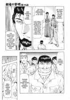 Dawn Of The Silver Dragon Vol. 3 / 銀竜の黎明 第3巻 [Mukai Masayoshi] [Original] Thumbnail Page 33