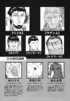 Dawn Of The Silver Dragon Vol. 3 / 銀竜の黎明 第3巻 [Mukai Masayoshi] [Original] Thumbnail Page 07