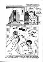 Ogenki Clinic Vol.1 / お元気クリニック 第1巻 [Inui Haruka] [Original] Thumbnail Page 184