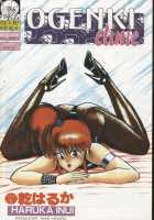 Ogenki Clinic Vol.1 / お元気クリニック 第1巻 [Inui Haruka] [Original] Thumbnail Page 63