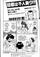 Ogenki Clinic Vol.1 / お元気クリニック 第1巻 [Inui Haruka] [Original] Thumbnail Page 65