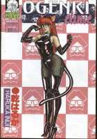 Ogenki Clinic Vol.2 / お元気クリニック 第2巻 [Inui Haruka] [Original] Thumbnail Page 131