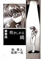 Second Hobaku Project 2 [Maki Hideto] [Neon Genesis Evangelion] Thumbnail Page 06