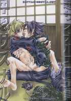 Sasunaru Ero Anthology [Naruto] Thumbnail Page 69