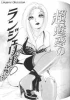 Fetish Doll 1 [The Amanoja9] [Original] Thumbnail Page 62