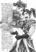 Daikyou Love / 大喬乱舞 [Momoya Show-Neko] [Dynasty Warriors] Thumbnail Page 49