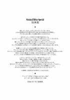 Strain & Relax [Yuri Ai] [Street Fighter] Thumbnail Page 68