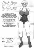 Omake Hon Soushuuhen Sono 1 / おまけ本総集編その1 [Mogudan] [Neon Genesis Evangelion] Thumbnail Page 49