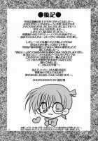 LOVERS KISS / LOVERS KISS [Ryuuga Shou] [Detective Conan] Thumbnail Page 16