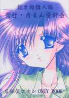 LOVERS KISS / LOVERS KISS [Ryuuga Shou] [Detective Conan] Thumbnail Page 18