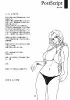 NO MERCY 3 / NO MERCY 3 [Miduki Shou] [Bleach] Thumbnail Page 28