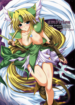 Ambition / ambition [Shinano Yura] [Seiken Densetsu 3]