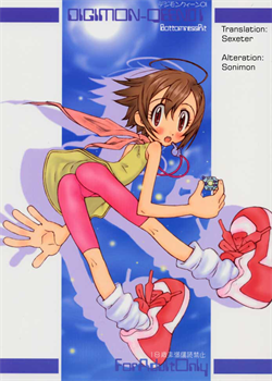 DIGIMON QUEEN 01 / デジモンクィーン01 [Bonzakashi] [Digimon]