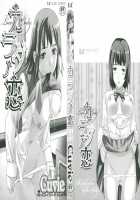 Karada No Koi  - Ch. 1-4 [Cuvie] [Original] Thumbnail Page 02