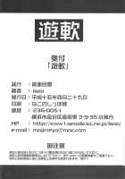 Play Soft / 遊軟 [Isao] [Final Fantasy] Thumbnail Page 25