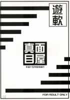 Play Soft / 遊軟 [Isao] [Final Fantasy] Thumbnail Page 26