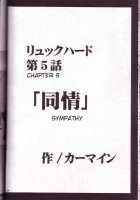 Yuna Rikku Double Hard / ユウナリュックダブルハード [Crimson] [Final Fantasy] Thumbnail Page 23