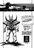 Ra Ra / らら [Jinmu Hirohito] [Ranma 1/2] Thumbnail Page 27