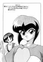 Ra Ra / らら [Jinmu Hirohito] [Ranma 1/2] Thumbnail Page 04