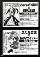 Huge-Rack Milly X Futanari Kallen / ふたなりカレン×巨乳ミレイ [Higashimidou Hisagi] [Code Geass] Thumbnail Page 21