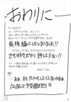 FULL METAL2 / FULL METAL2 [Kimimaru] [Full Metal Panic] Thumbnail Page 34