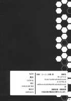 C:G²R 02 / C:G²R 02 [Suzuki Address] [Code Geass] Thumbnail Page 32