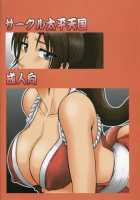 Night Head Chaos / Night Head Chaos [Aratamaru] Thumbnail Page 38