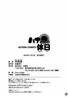 Hanasan No Kyuujitsu / ハナさんの休日 [Ishoku Dougen] [Original] Thumbnail Page 253