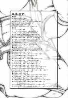 Forced Into Shadow / らぶポーションで強引にシャドウ [Mr.Lostman] [Final Fantasy XII] Thumbnail Page 40