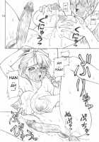 Itawata / いたわた [Neriwasabi] [Xenosaga] Thumbnail Page 13