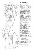 Itawata / いたわた [Neriwasabi] [Xenosaga] Thumbnail Page 24