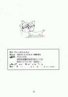 Itawata / いたわた [Neriwasabi] [Xenosaga] Thumbnail Page 25